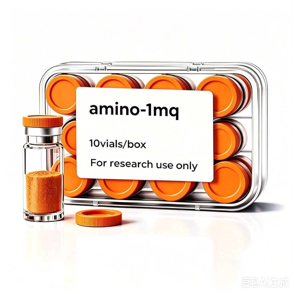 5-Amino-1MQ(AM) -10vials/box - 图片 2